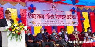 तिनाउ–दानव कोरिडोरको ठेक्का स्वीकृत भएको ठेकेदार कम्पनी नै गायब !