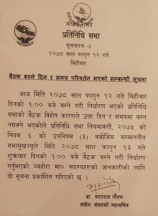 sansad.jpg