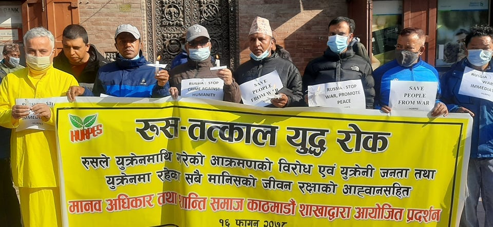 रुसले युक्रेनमाथि गरेको आक्रमणको विरोधमा शान्ति समाजद्वारा काठमाडाैमा प्रदर्शन