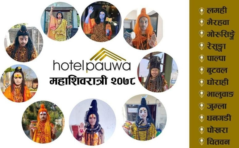 पौवाका ११ वटै शाखामा भजनकृतन