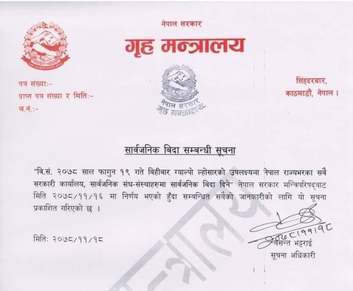 losar bida.jpg
