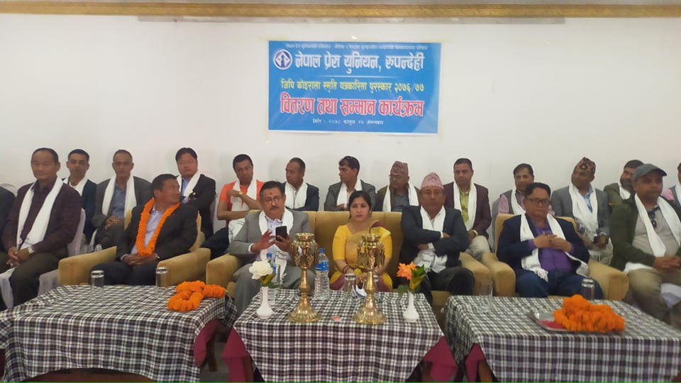 nepal press union.jpg