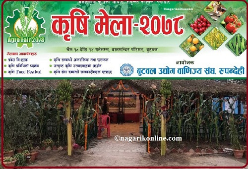 बुटवलको कृषि मेला पाँच दिनसम्म चल्ने,४५ वटा स्टल रहने