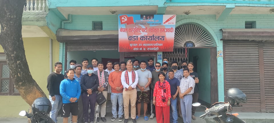 नेकपा एकिकृत समाजवादीद्वारा बुटवल ७ मा कार्यालय उद्घाटन 