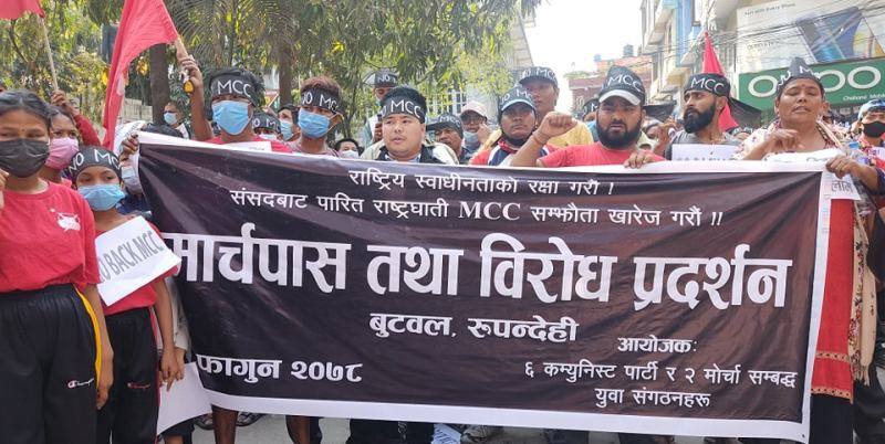 एमसिसी सम्झौता खारेजीको माग गर्दै बुटवलमा मार्चपास तथा बिरोध प्रदर्शन  