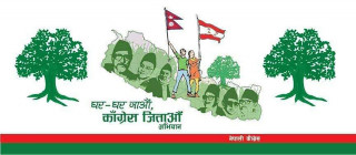 चितवन कालिका नगरपालिका ११ मा  कांग्रेसकी चमेली सुनार निर्विरोध