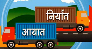 निर्यात व्यापारमा नेपालको नयाँ  रेकर्ड कायम,१४७ अर्बको निर्यात