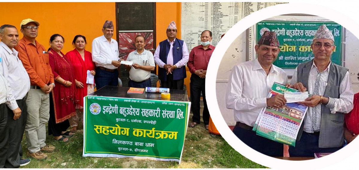 ईन्द्रेणीद्वारा दृष्टिविहीन र बटुक विद्यार्थीलाई आर्थिक सहयोग