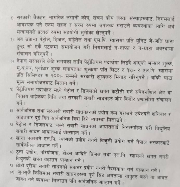 oil nigam letter.jpg