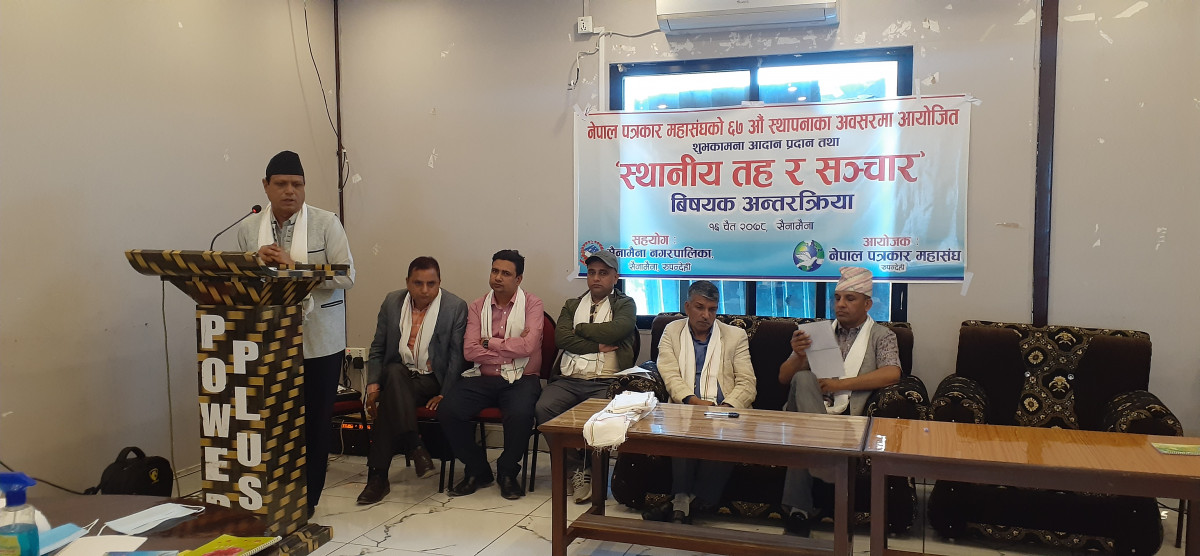 पत्रकार महासंघको स्थापना दिवस : स्थानीय तह र सञ्चार एक अर्काका सारथी