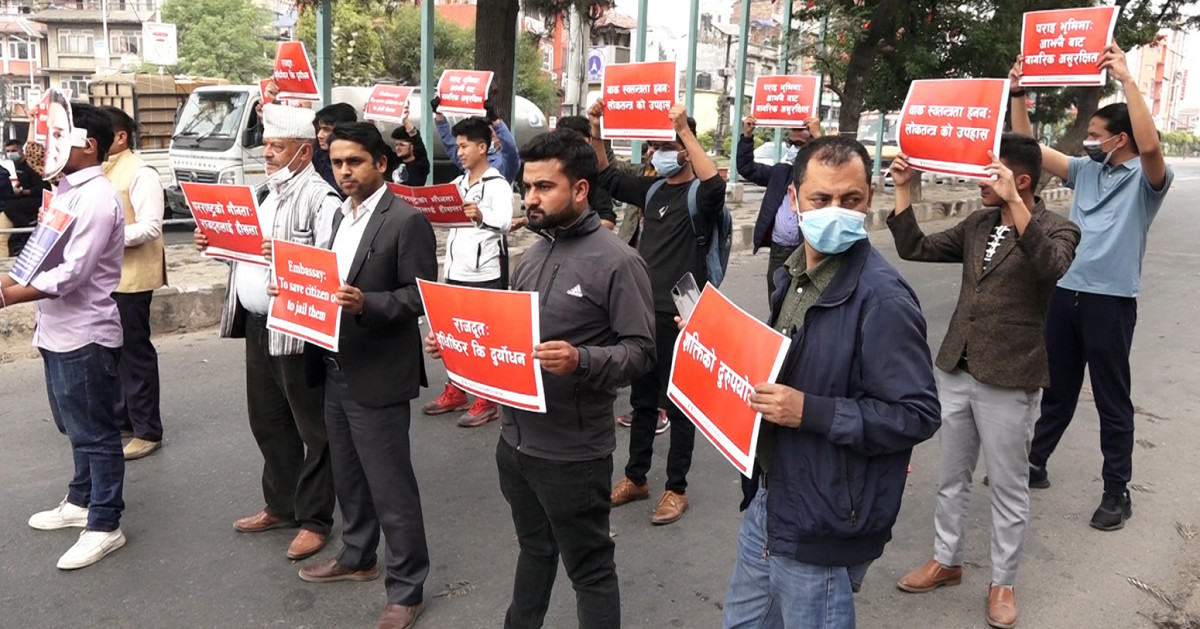 दुबईको जेलमा रहेका पत्रकार पाण्डेको रिहाईको माग गर्दै काठमाडाैँमा प्रदर्शन