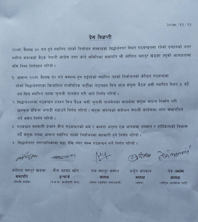 nagar.jpg
