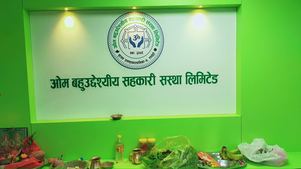 om sahakari butwal.jpg