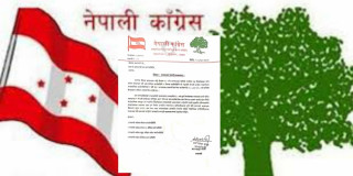 अछामका तीन पालिकामा चुनावी तालमेल नगर्ने कांग्रेसको निर्णय