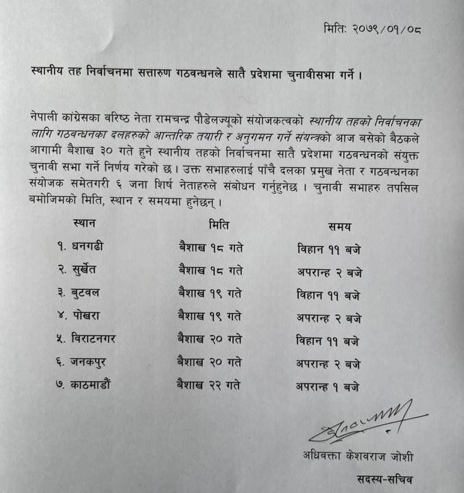 gathanabdan.jpg
