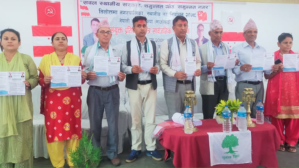 रुपन्देहीको तिलोत्तमामा गठबन्धनले सार्बजनिक गर्यो प्रतिबद्धतापत्र