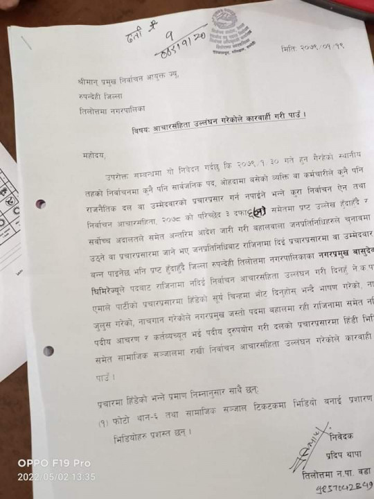 letter ujuri.jpg