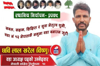 प्राध्यापक छबिलालले भने- तिलाेत्तमा १२ को मुहार फेर्न राजनीतिमा आएँ