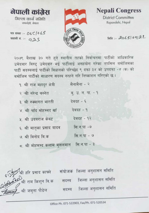 list karbahi.jpg