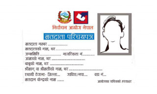 मतदाता नामावलीमा तपाइको नाम छ/छैन ?  यसरी हेराैँ