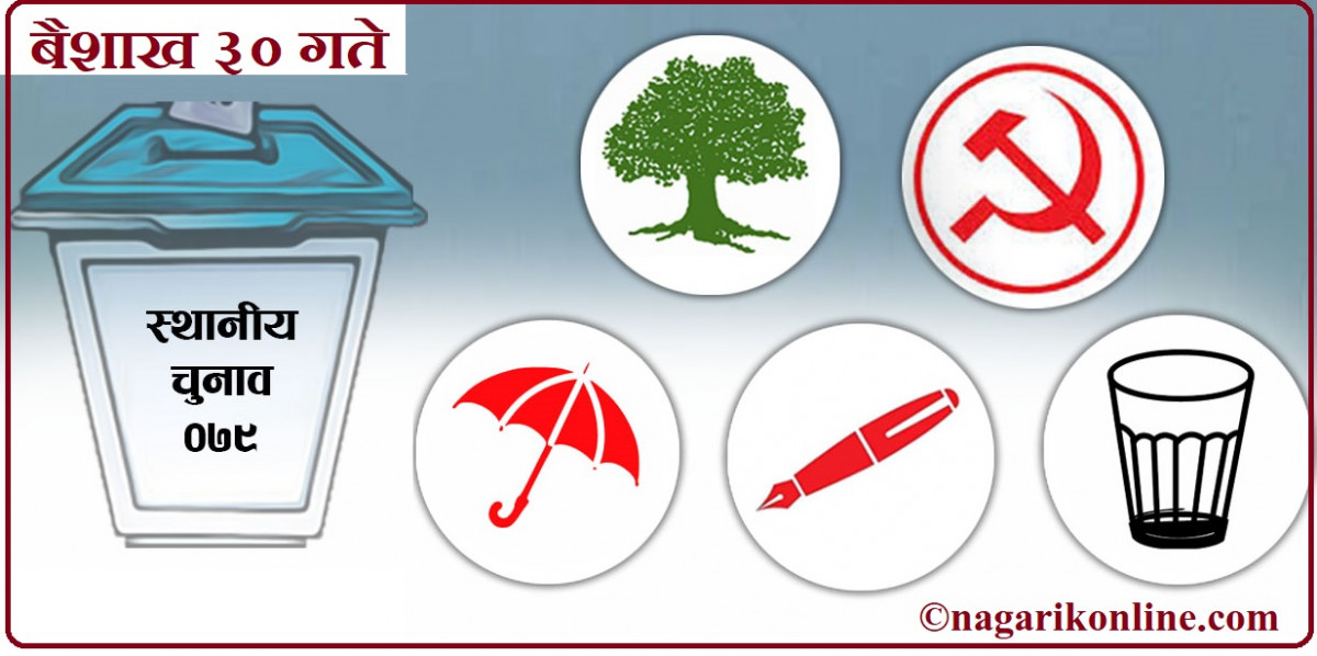 आज बुटवलमा गठबन्धनको बृहत आमसभा,प्रधानमन्त्रीसहित शीर्ष नेताले सम्बोधन गर्ने