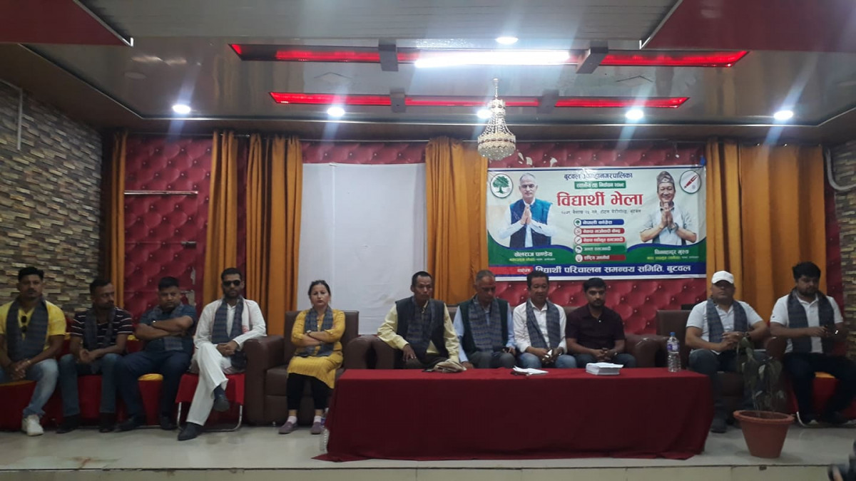 बुटवलमा पाँच दलीय गठबन्धनका विद्यार्थी संगठनहरुको भेला,आफ्ना उम्मेदवार जिताउन अपिल