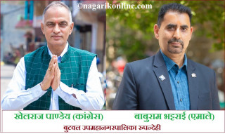 बुटवलमा ५ हजार १३ मतान्तरसहित मेयरमा कांग्रेसका खेलराजको अग्रता