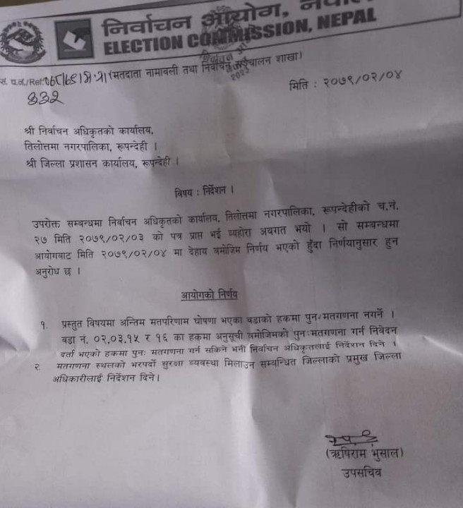 aayog letter.jpg
