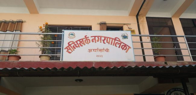 सन्धिखर्क कार्यपालिकाको निर्वाचनमा गठबन्धन बिजयी