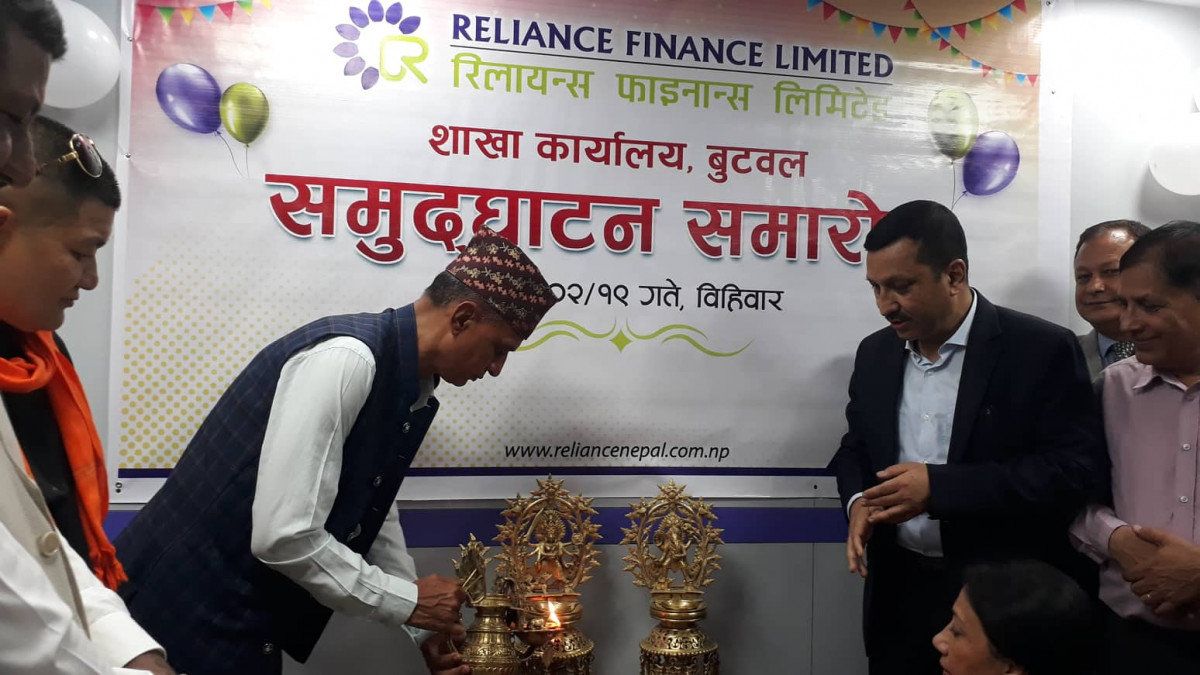 बुटवलमा रिलायन्स फाईनान्सको २१ औं शाखा  शुभारम्भ