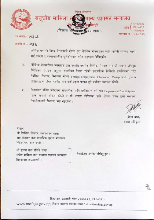 MOFAGA_Notice_2.jpg