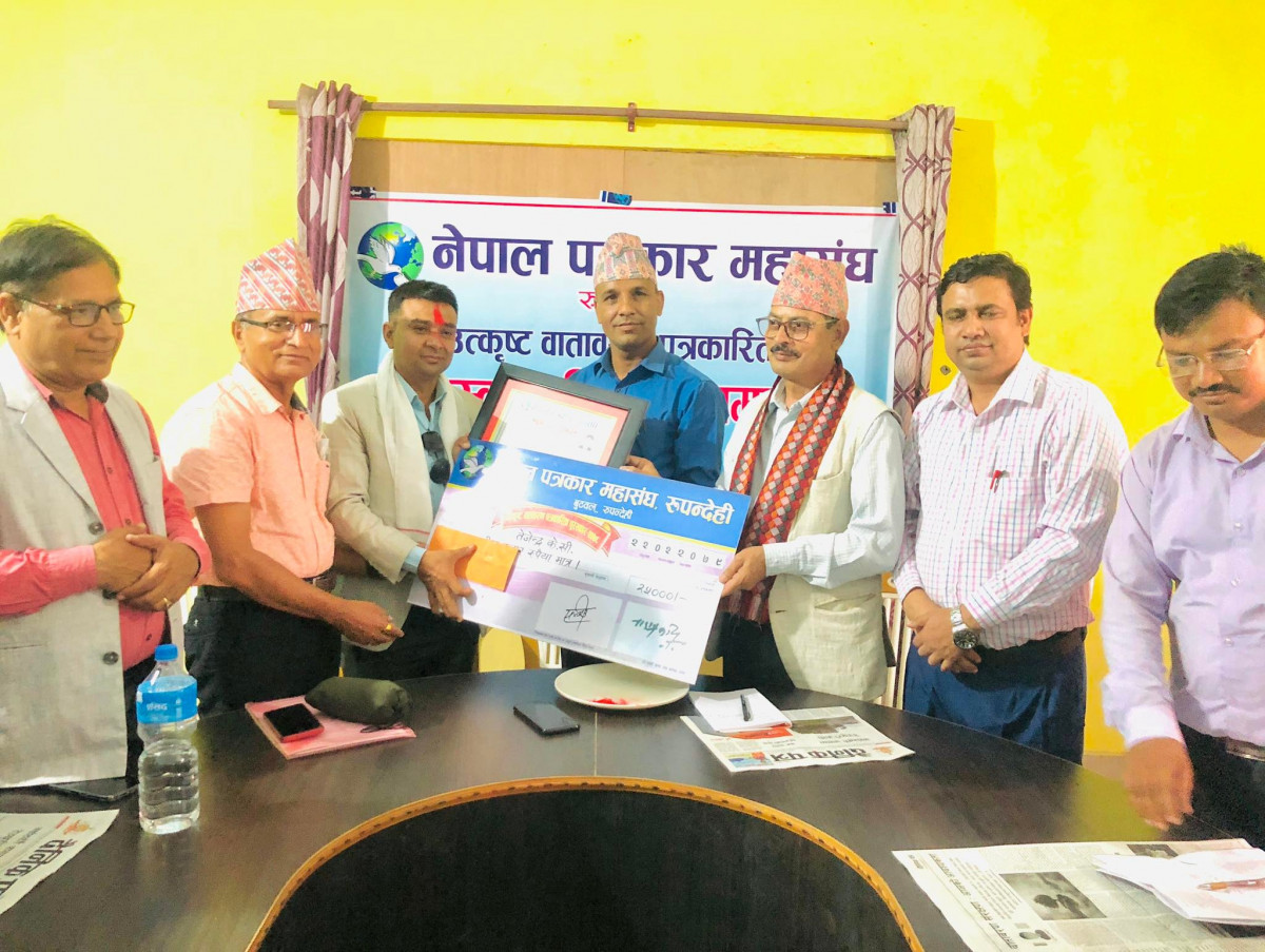 तेजेन्द्र केसीलाई उत्कृष्ट वातावरण पत्रकारिता पुरस्कार प्रदान