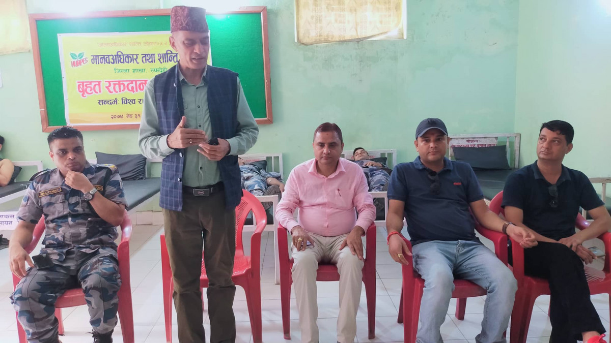 मानव अधिकार तथा शान्ति समाजद्वारा बुटवलमा रक्तदान