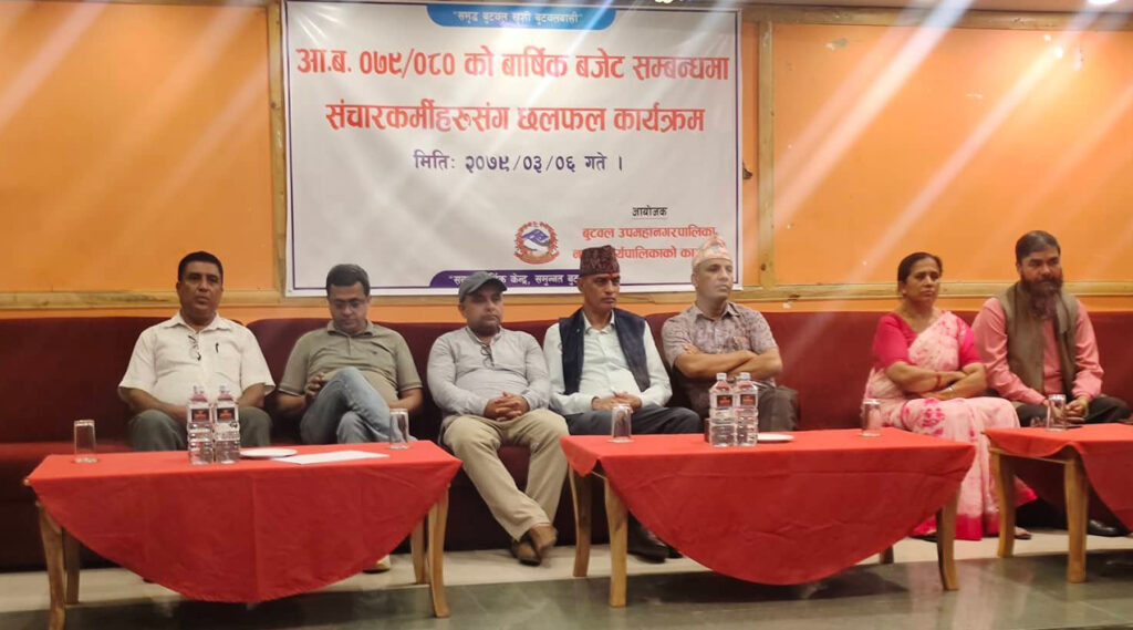 बुटवललाई पत्रकारिताको राजधानीको रुपमा विकास गर्ने गरी बजेट बिनियोजन गर्न सुझाव