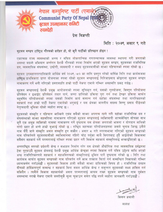 uml-btl-mandap.jpg