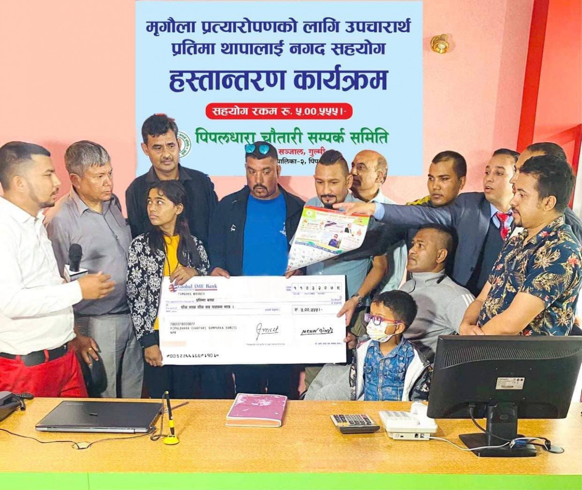 पिपलधारा चौतारी सञ्जालद्वारा मिर्गौला  पिडित प्रतिमालाई ५  लाख ५ सय ५५ आर्थिक सहयोग