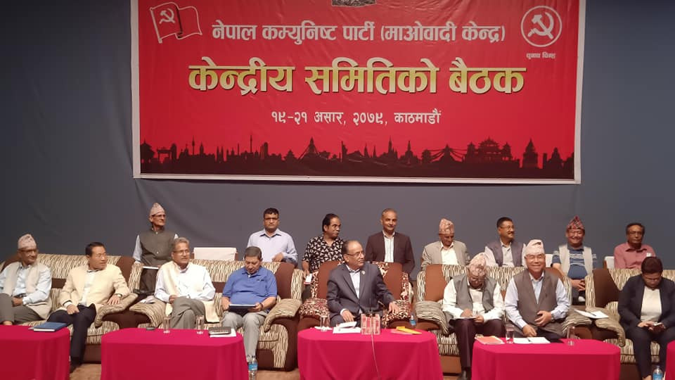माओवादी केन्द्रको केन्द्रीय समिति बैठक स्थगित