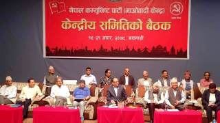 नेकपा माओवादी केन्द्र : ४१ स्थायी कमिटीमा १५ जनाको टुंगो लाग्यो