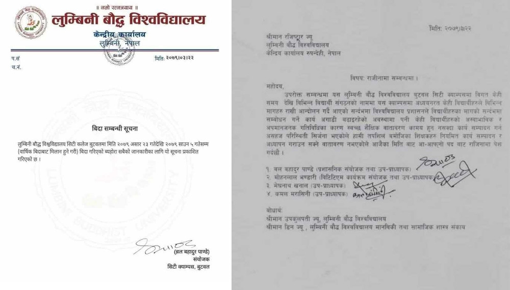 लुम्बिनी बौद्ध विश्वविद्यालय बुटवलका प्राध्यापकले दिए सामुहिक राजीनामा