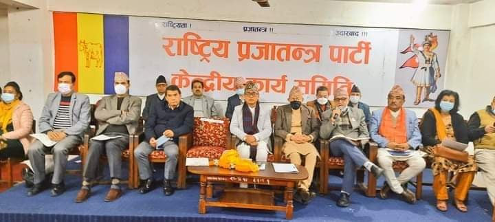 राप्रपा केन्द्रीय समितिमा ४९ जना मनोनीत
