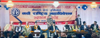 प्रेस युनियनमै विरोध भएपछि उम्मेदवारको मनोनयन दस्तुर घटाइयो