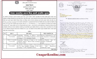बुटवल-बेलहिया सडक : सात दिनभित्र भरपर्दो स्पष्टीकरण माग्दै ठेक्का सम्झौता तोड्ने चेतावनी !