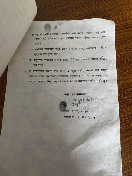 jaheri barsha (1).jpg