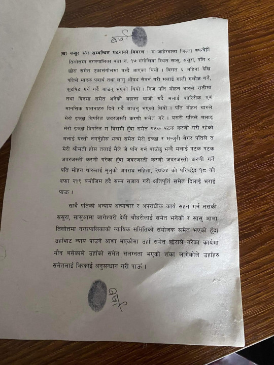 jaheri barsha (2).jpg