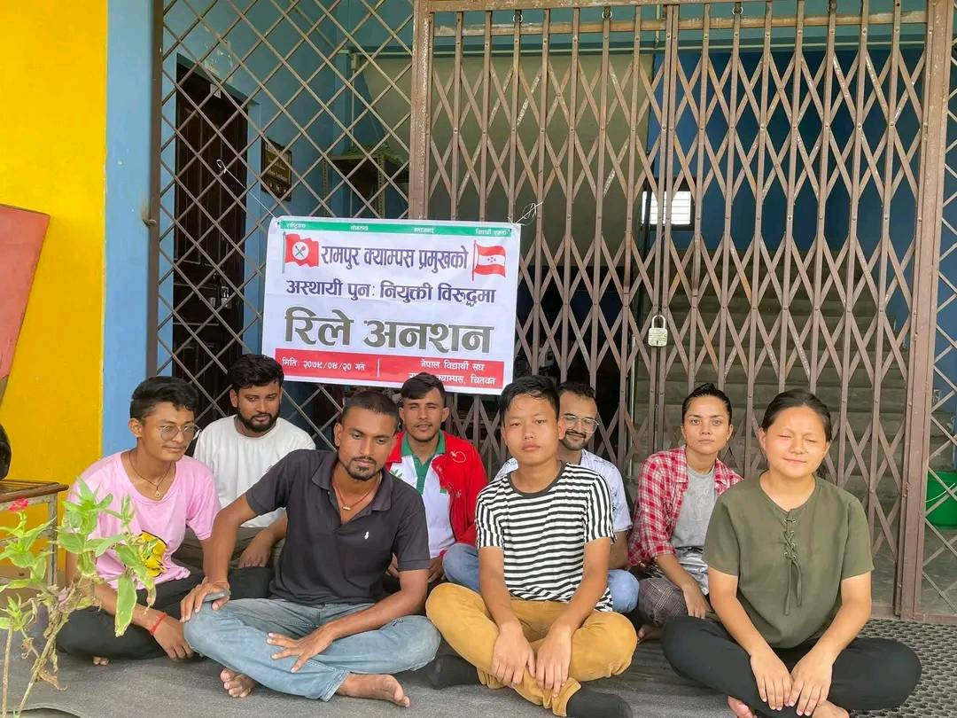 रामपुर कृषि क्याम्पसमा नेविसंघद्वारा रिले अनशन सुरु