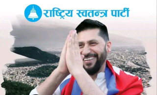 राष्ट्रिय स्वतन्त्र पार्टीका सभापति रवि लामिछाने बुटवलमा,भाेलि सम्बाेधन गर्ने