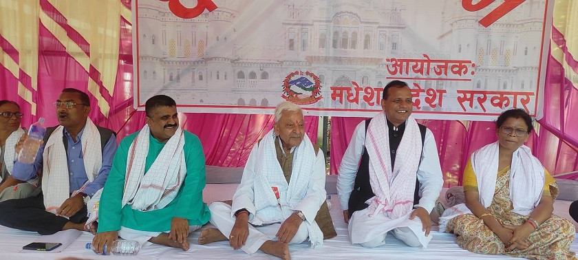 मधेस प्रदेशले संघीय सरकारविरुद्ध गरेको धर्ना स्थगित