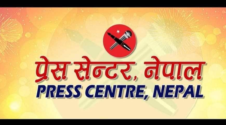 यी हुन् प्रेस सेन्टर बागलुङले गरेका निर्णय