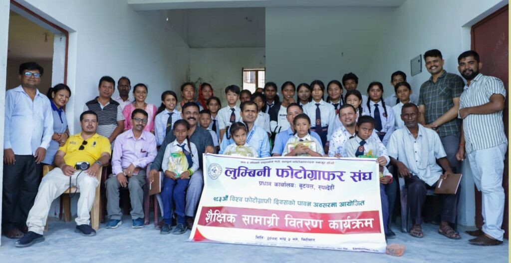 विश्व फोटो ग्राफी दिवसमा विद्यार्थीलाई शैक्षिक सामग्री