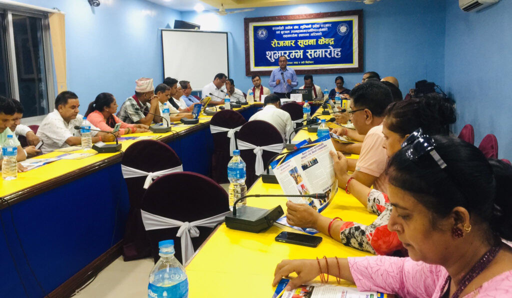 बुटवलमा रोजगार सूचना केन्द्रको शुभारम्भ,जनशक्तिहरु सूचिकृत गरिने